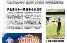 乒乓球分析深度羽毛球集锦日报游泳历史资讯